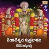 Sri Venkateshwara Gadyam