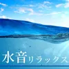 About 目を閉じて感じる Song