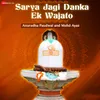 About Sarya Jagi Danka Ek Wajato Song