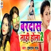 About Bardas Nahi Hola 2 Song