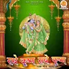 Radhe Krishna Radhe Krishna