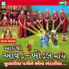 About Aavad - Khodal Maa - Aai Shree Aavad - Khodal Maa Ye Chuvaliya Pagi Ne Bhoma Bhandariya Song