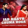 About Jab Haath Chuma Hoga Song