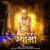 About Swami Song
