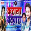 About Karala Batwara Song