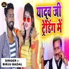 About Yadav Ji Tranding Me Song