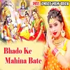Bhado Ke Mahina Bate