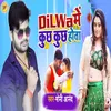 About Dilwa Me Kuchh Kuchh Hota Song