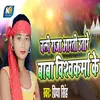 About Chali Raja Aarti Utaare Baba Vishwakarma Ke Song