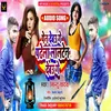 Pen Debau Ge Padhela Lalten Debau Ge