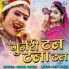 About Gujari Tan Tana Tan Song