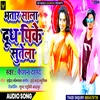 About Bhatar Sala Dudh Pike Sutela Song