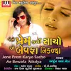 About Jene Prem Karyo Sacho Ae Bewafa Nikadya Song