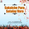 Sakalche Para Sutalay Vara