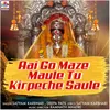 About Aai Go Maze Maule Tu Kirpeche Saule Song