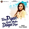About Tune Pyar Karke Mujko Daga Diya Song