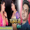 About Rajbhar Ji Lel Song