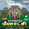 Amma Madurai Meenakshi