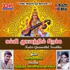 Saraswathi Vidhya Mantram