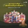 Ramanusa Nootranthathi