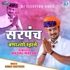 About Sarpanch Banayjo Mhane Song