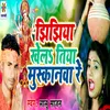 About Jhijhiya Kheltiya Muskanawa Re Song