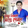 About Mone Bisare Mathu Tumake Song