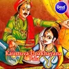 Kaustuva Upakhayana 1