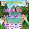 About Mane Tara Vina Gamtu Nathi Song
