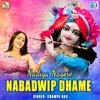 About Nadia Nagore Nabadwip Dhame Song