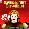 Hastinapurchya Duryodhana