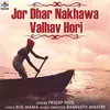 About Jor Dhar Nakhawa Valhav Hori Song