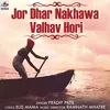 Jor Dhar Nakhawa Valhav Hori