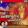 About Ashapura Maa Na Garba - Mataji Na Garba - Maa Ashapura Nu Pavan Dham Song