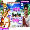 Ahaya Sharstipuja Me