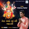 About Geli Ambe Maa Ni Aarti Song