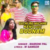 About Sathi Re Michhe Keno Dili Bodnam Song