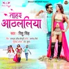 About Tohar Othalaliya Song