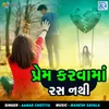 About Prem Karvama Ras Nathi Song