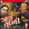 Gujarati Garba - Momai Na Garba - O Ho Re Mare Darshane Javu