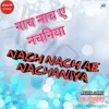 Nawhi Ke Jaan