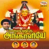 Manputtragi Malayanoor (Suprapatham)