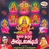 Sri Mahalakshmi Ashtakam