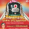 About Aalandhan  (Thirukkachchiekambam) Song