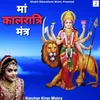 About Maa Kal Ratri Mantra Song