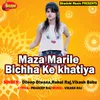 Maza Marile Bichha Ke khatiya