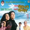 Amaar Bhalolagaye Amaar Bhalobashaye - Duet