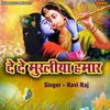 About De De Muraliya Hamar Song