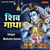 About Shiv Gatha Song