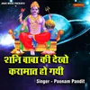 About Shani Baba Ki Dekho Karamat Ho Gayi Song